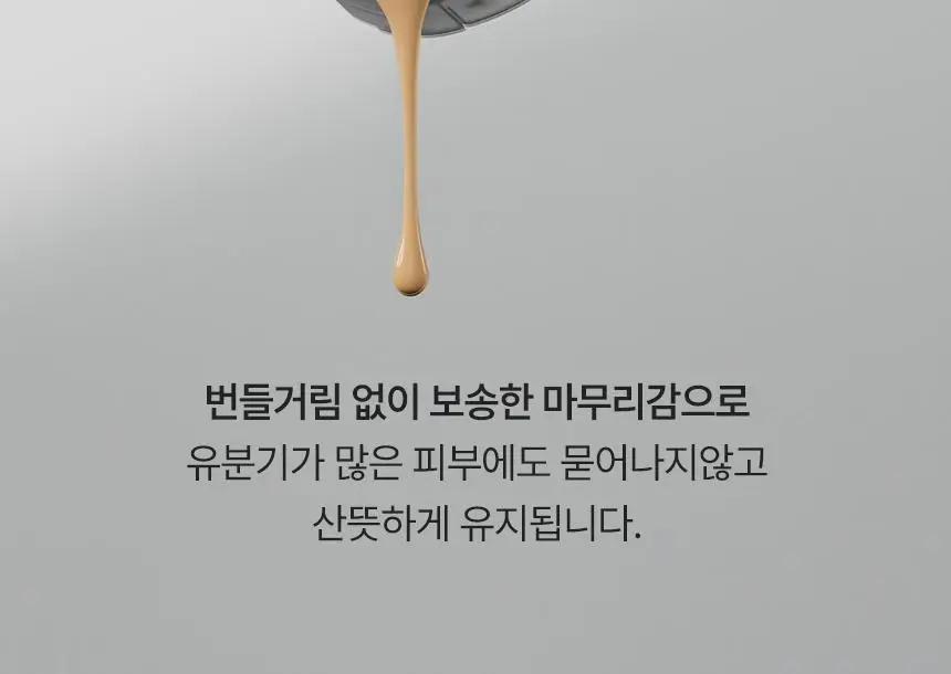 [하루종일 착붙] 원오브뎀 드 뗑 쿠션 12g(1호, 2호) 상세페이지 28
